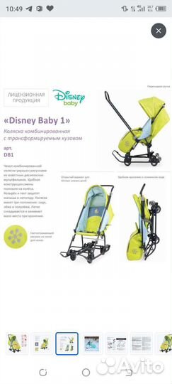 Коляска санки