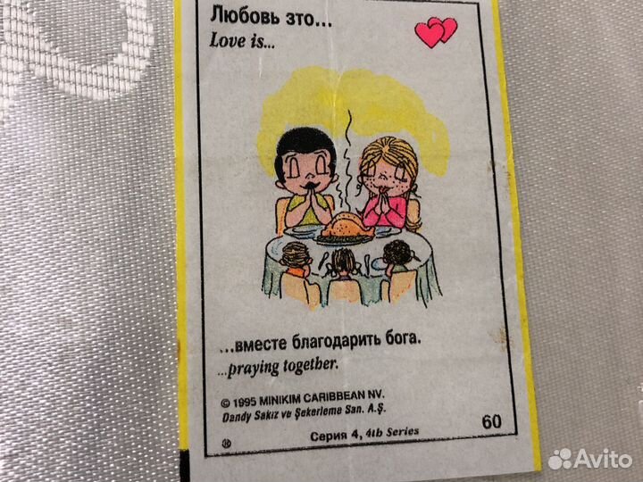 Вкладыши Love is. обмен