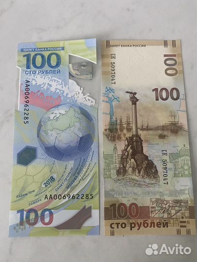 Денежная купюра