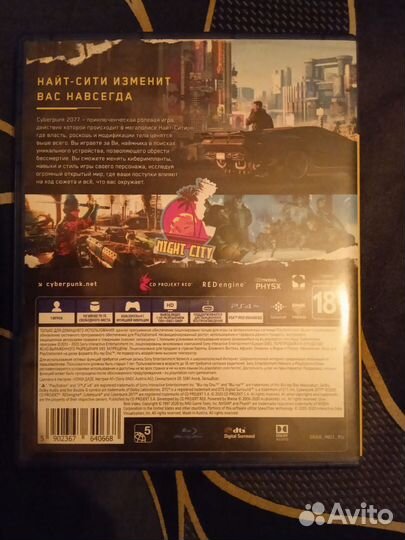Cyberpunk 2077 ps4 диск