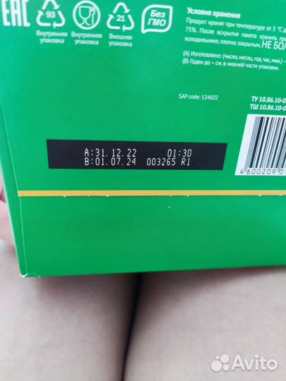 Детская смесь малютка кисломолочная