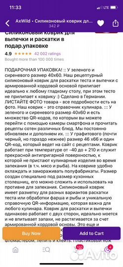 Коврик для выпечки 40*60