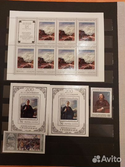 Почтовые марки СССР серия художники 1970-1980 годы