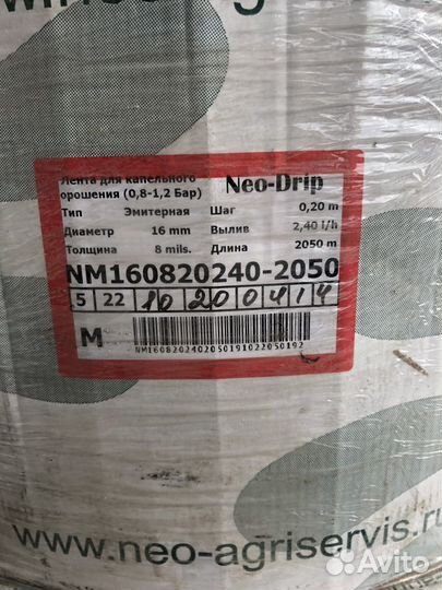 Капельная лента