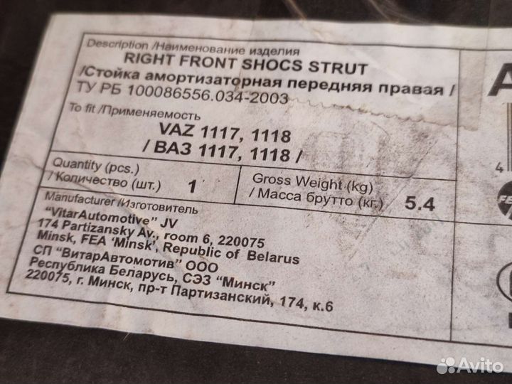 Стойки масляные ваз 1117-1118