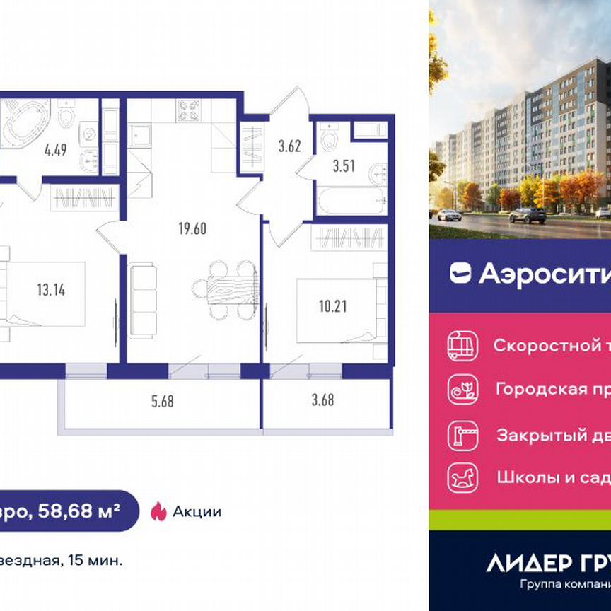 2-к. квартира, 58 м², 12/12 эт.