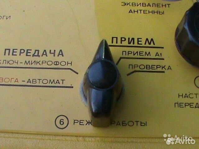 Спасательный радиосигнал