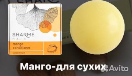 Натуральный твёрдый кондиционер