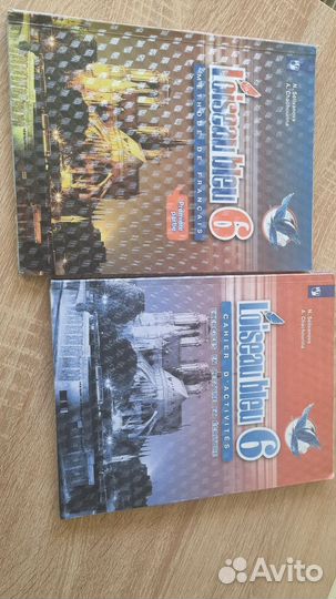 Учебники по французскому языку