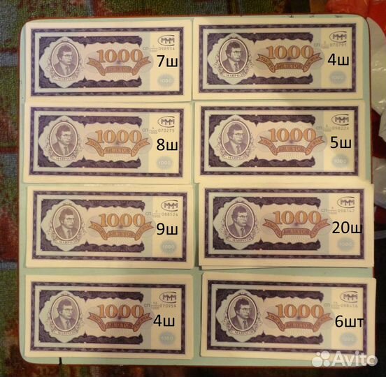 Банкноты ммм
