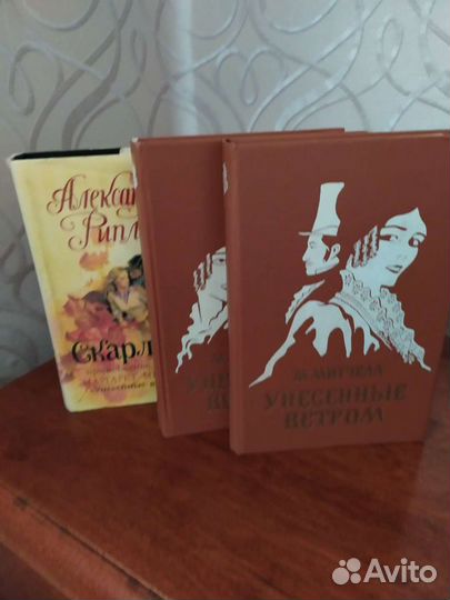 Унесённые ветром, Скарлетт