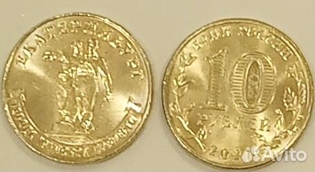 Екатеринбург 