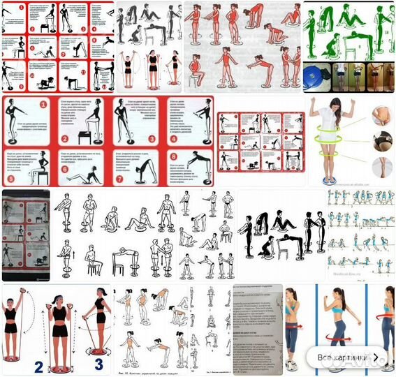 Диск здоровья