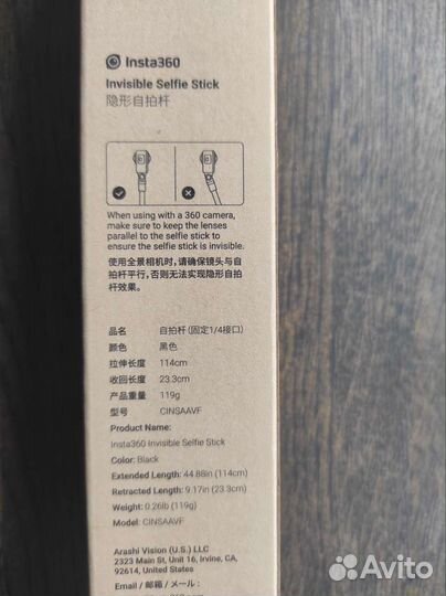 Invisible Selfie Stick 114cm Insta360 (оригинал)