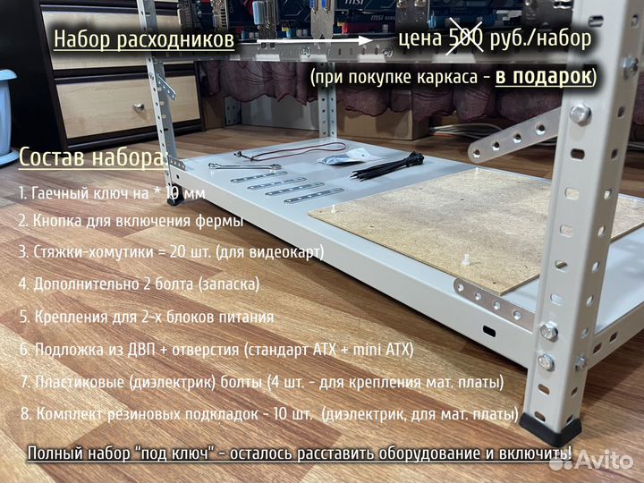 Каркас для майнинг фермы №4: Д80-Ш40-В45 см