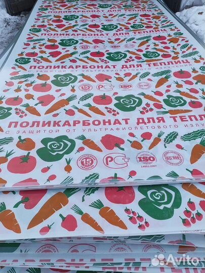 Поликарбонат для Теплиц