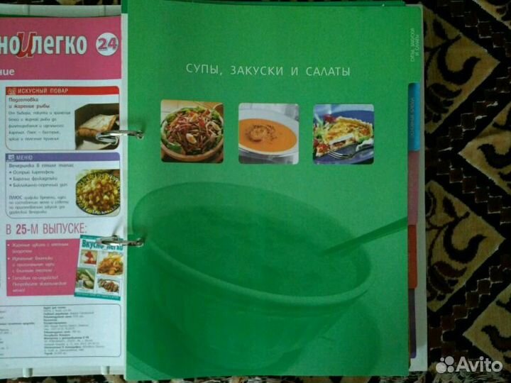 Коллекция рецептов 