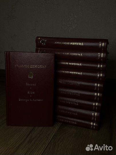 Уильям Шекспир. Собрание сочинений в 10 томах