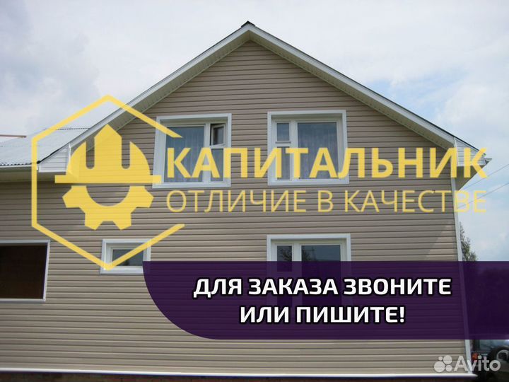 Сайдинг металлический под дерево