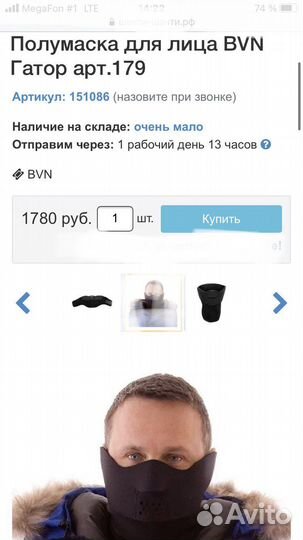 Полумаска тактическая wind pro polartec