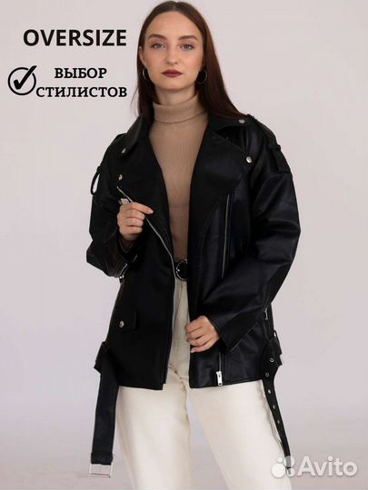 Куртка женская oversize