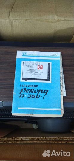 Телевизор Рекорд В350-1