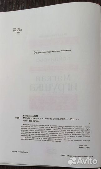 Детская книга 