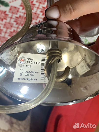 Люстра подвесная