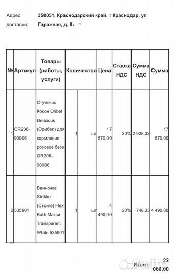 Стульчик для кормления oribel cocoon