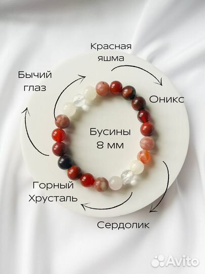 Браслет Талисман для Огненных Знаков Зодиака Овен