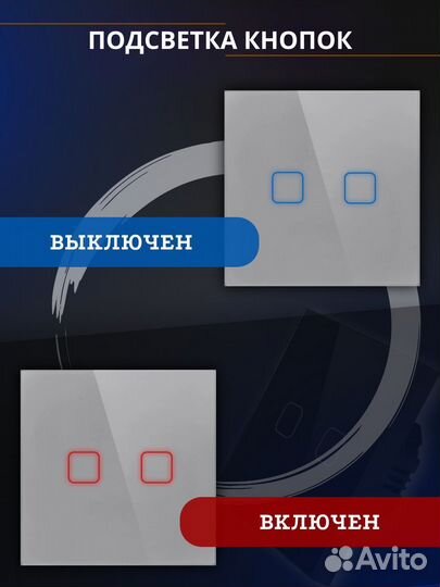 Умные выключатели света (wi-fi)