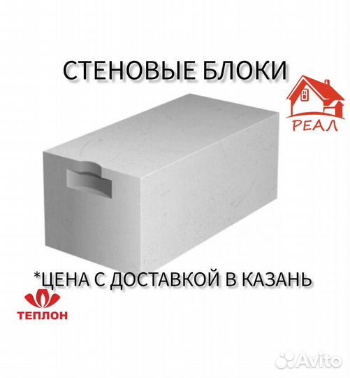 Газобетонные блоки теплон