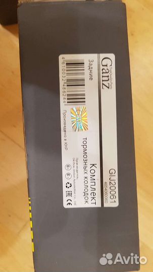 Комплект тормозных колодок Toyota Land Cruiser 100