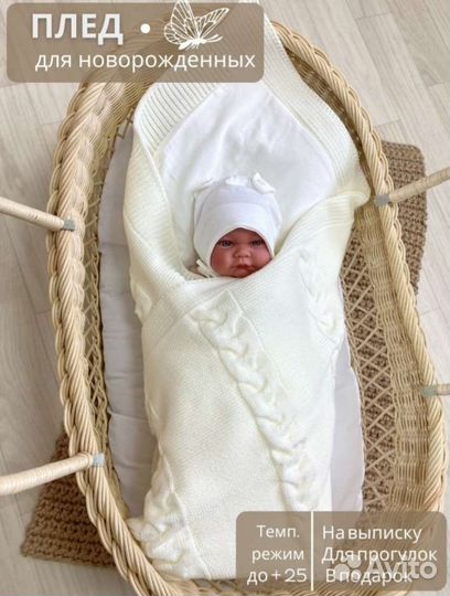 Плед вязаный для малыша