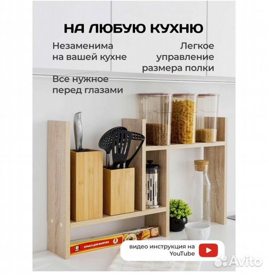 Полка стеллаж