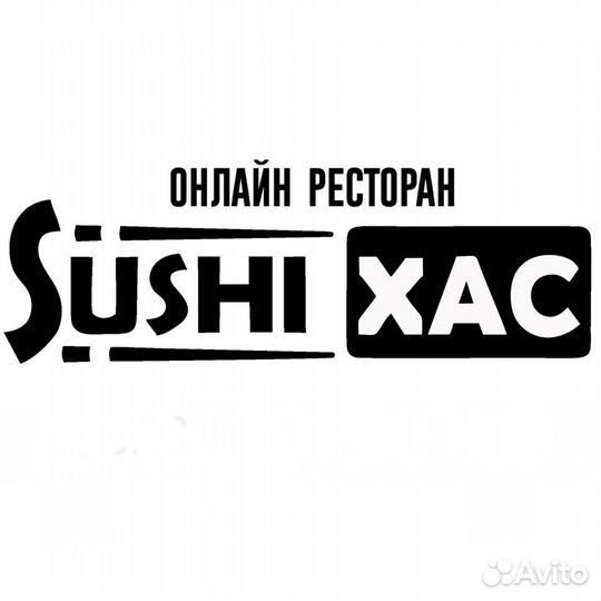 Повар сушист
