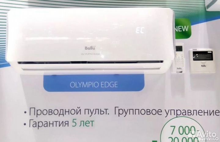 Сплит-система Ballu Olympio Edge 18 на 56 кв.м