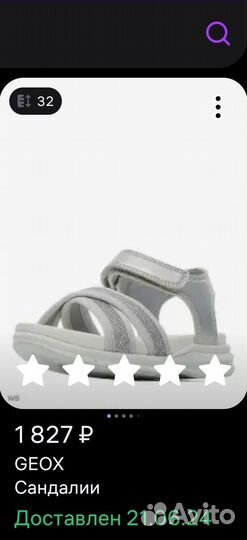 Сандалии Geox 32 новые