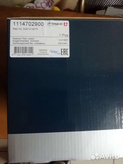 Расширительный бачок новый пассат B8