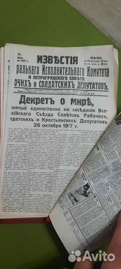 Газета Известия