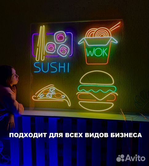 Неоновая вывеска гибкий неон