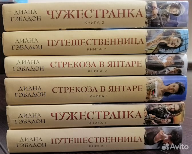 Книги Дианы Гэблдон