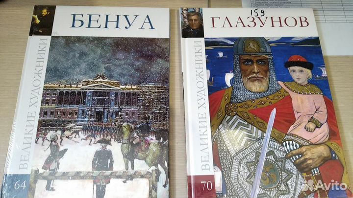 Книги «Великие художники» новые