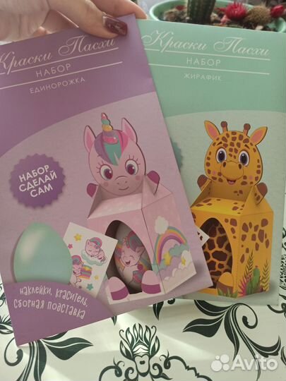 Набор к пасхе