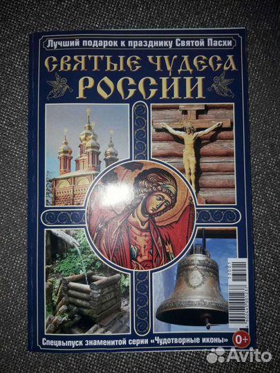 Православные книги