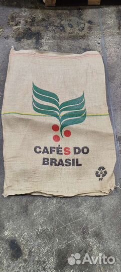 Мешки из под кофе (джутовые)