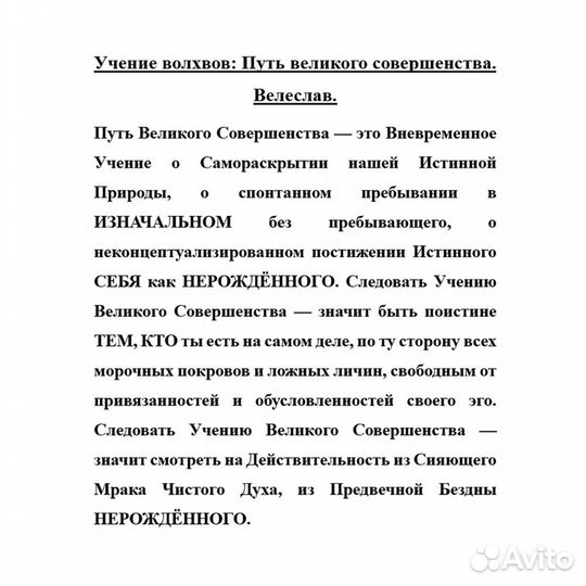 Учение Живой Этики. Том 1