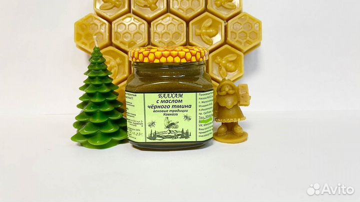 Балхас с маслом Чёрного Тмина, для Самары