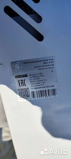 Электрокотел отопления бу