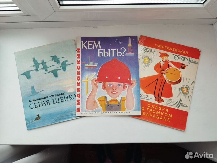 Детские книги СССР